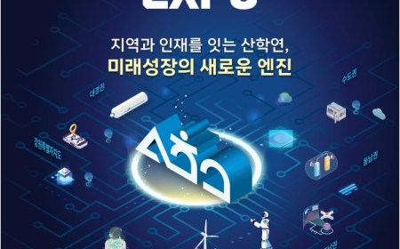(2026 산학연협력 EXPO) 중부대학교 경기앵커사업단 성…
