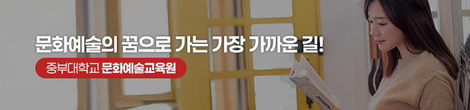 문화예술교육원